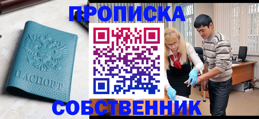 прописка гарантия в Красноуральске