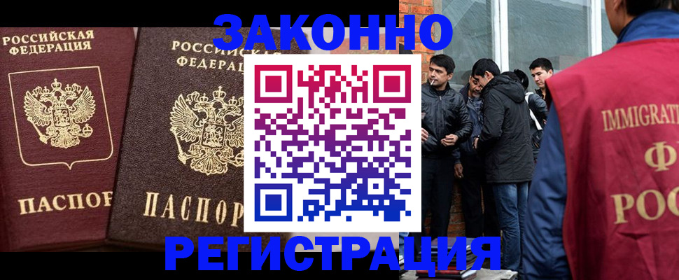 временная регистрация недорого в Красноуральске