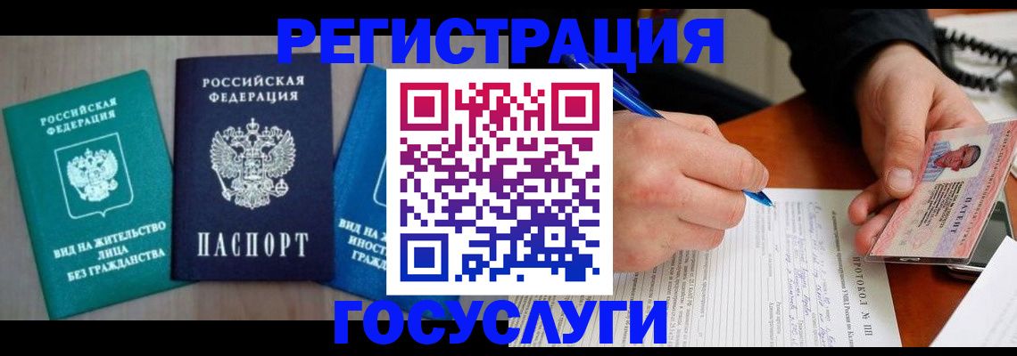 где прописаться в Красноуральске