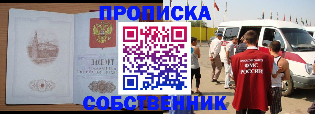 прописка в квартире в Красноуральске