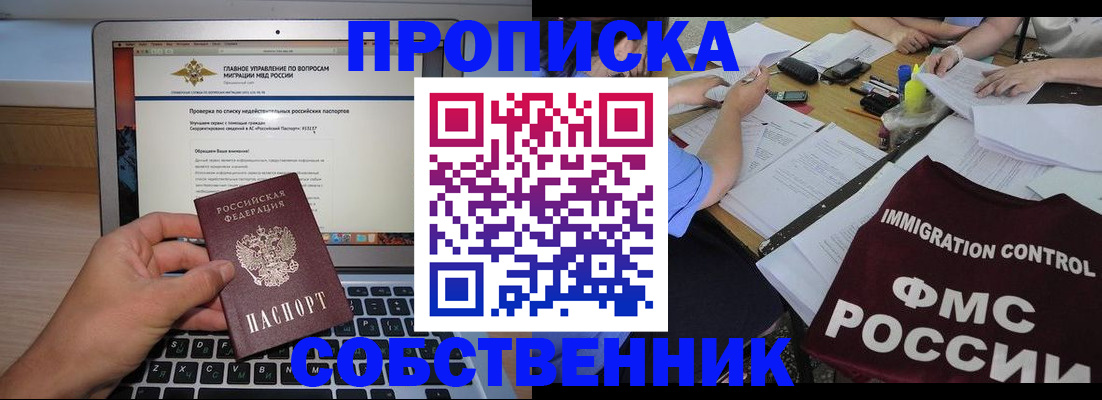 прописка регистрация в Красноуральске